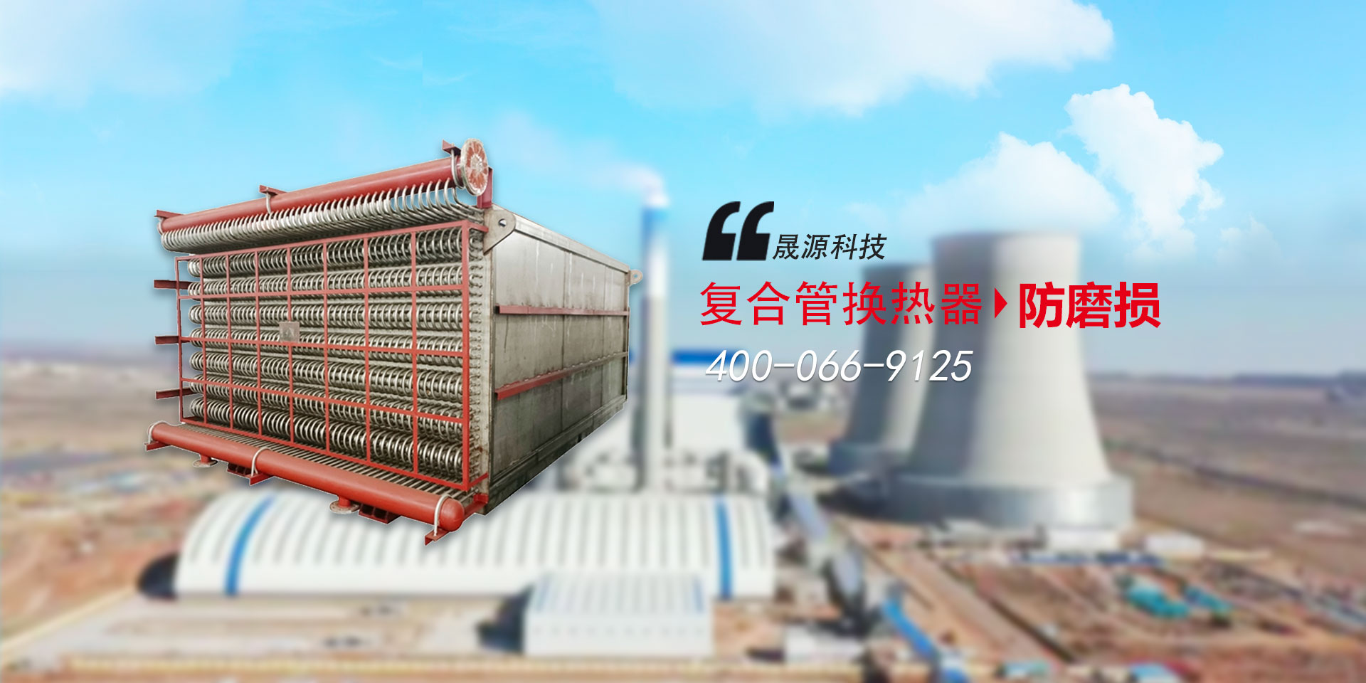 復(fù)合管換熱器-防磨損